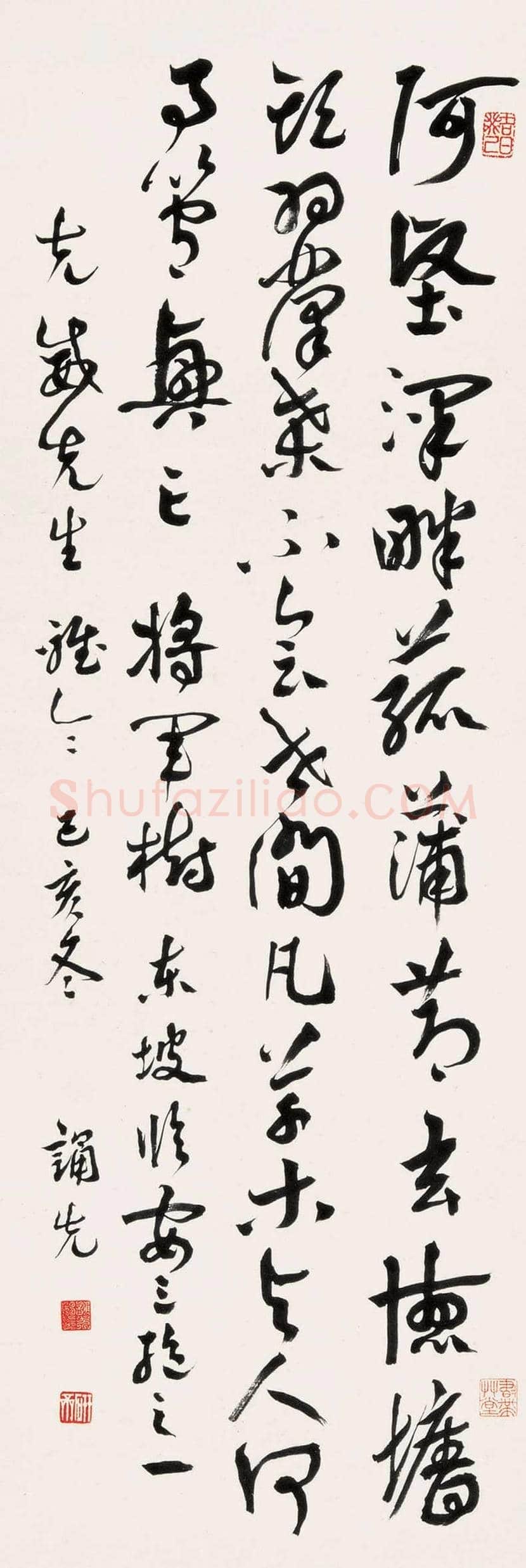 郑诵先书法作品欣赏 | 书画学堂