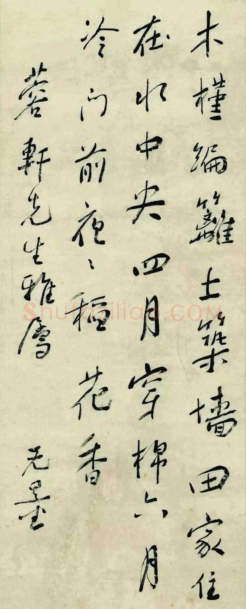谢无量书法精品欣赏 | 书画常识