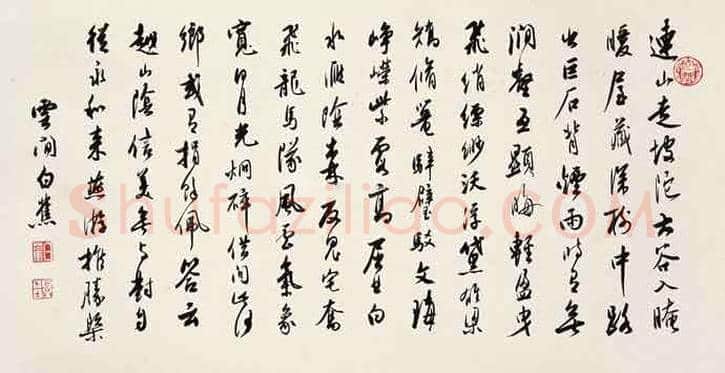 白蕉书法作品欣赏 | 书画讲解