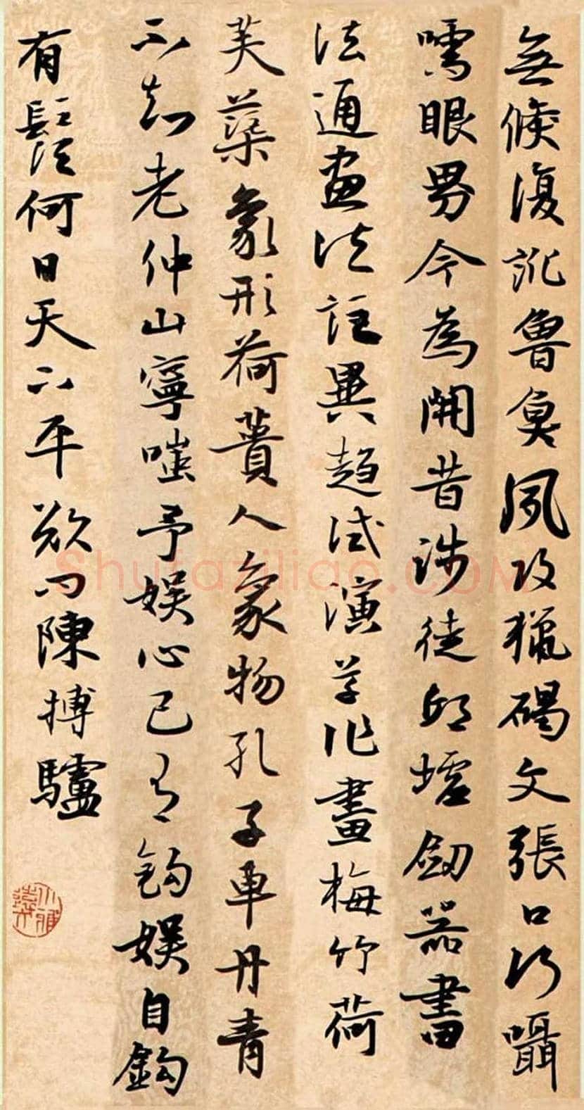 祝嘉书法作品欣赏 | 书画常识