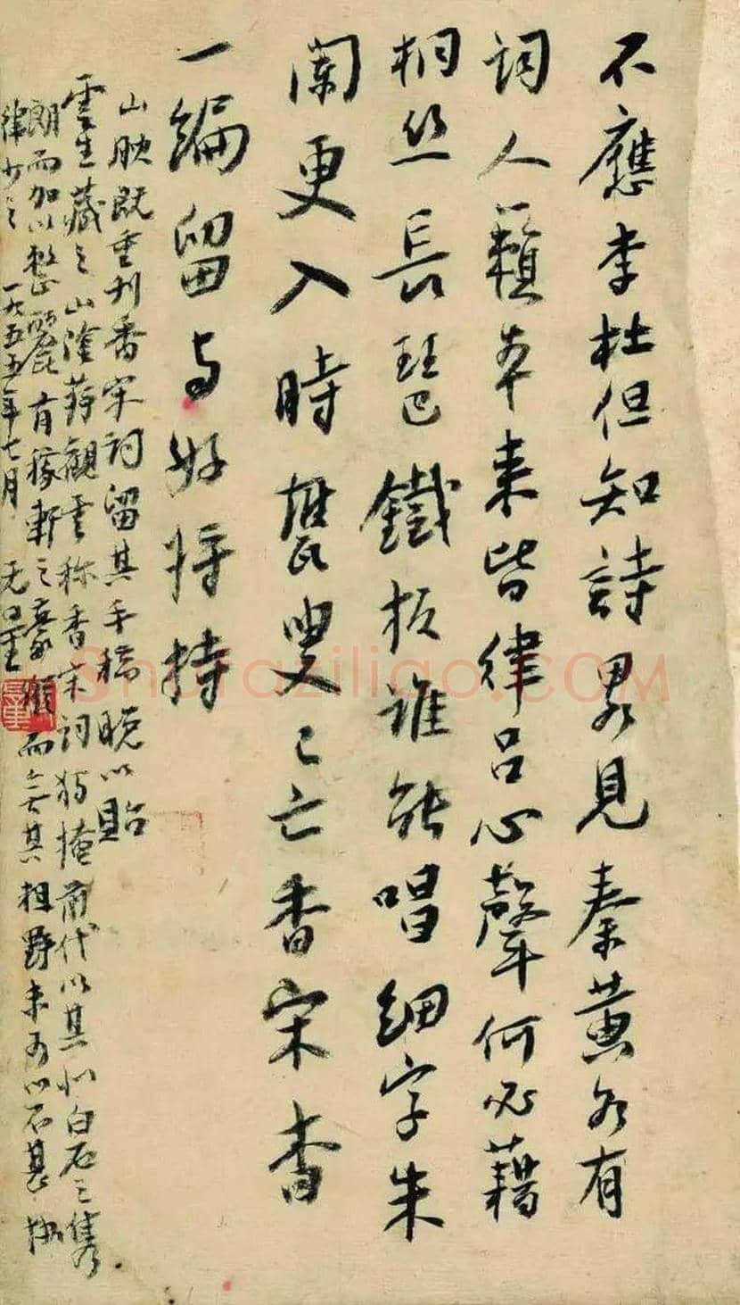 谢无量书法精品欣赏 | 书画常识