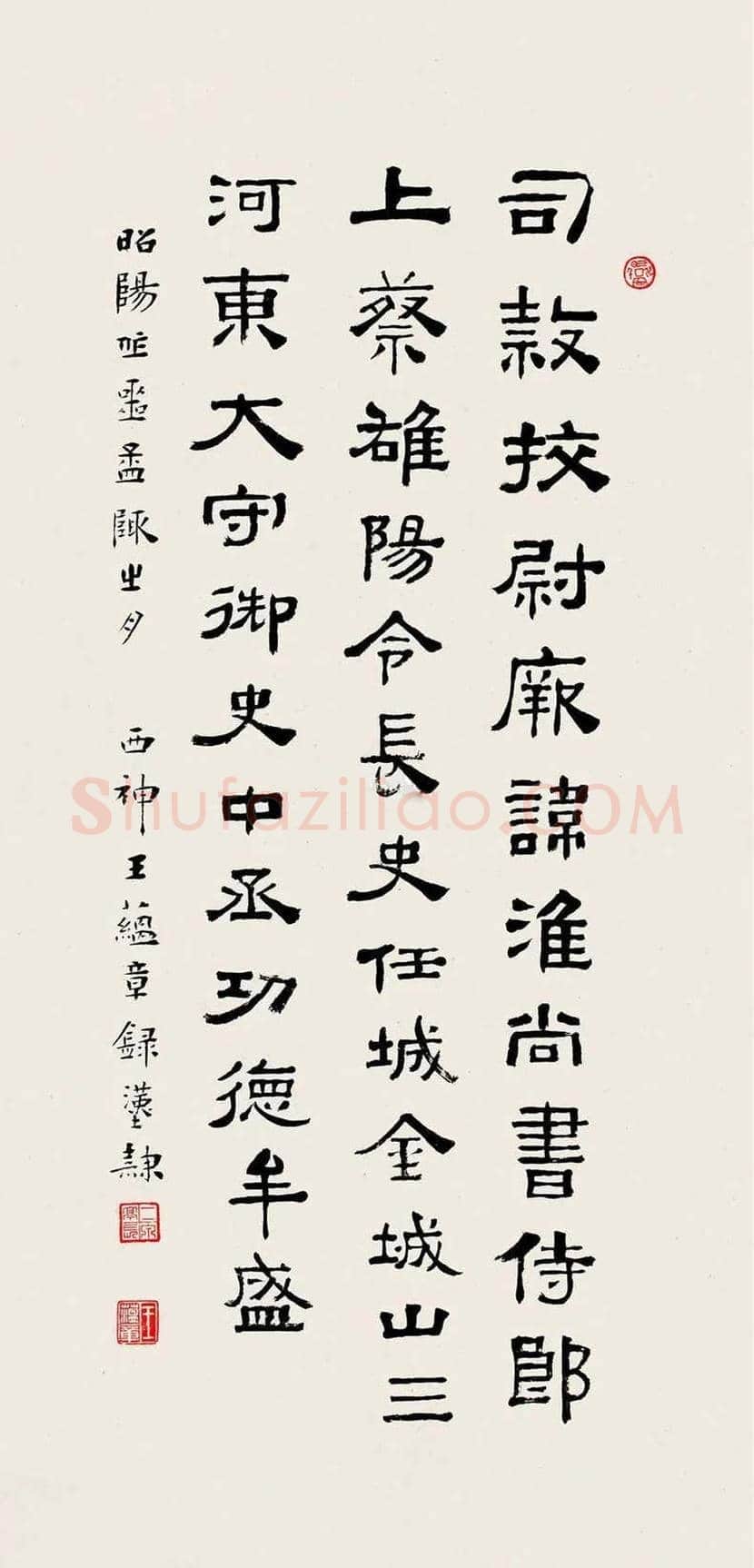 王蕴章书法作品欣赏 | 书画科普