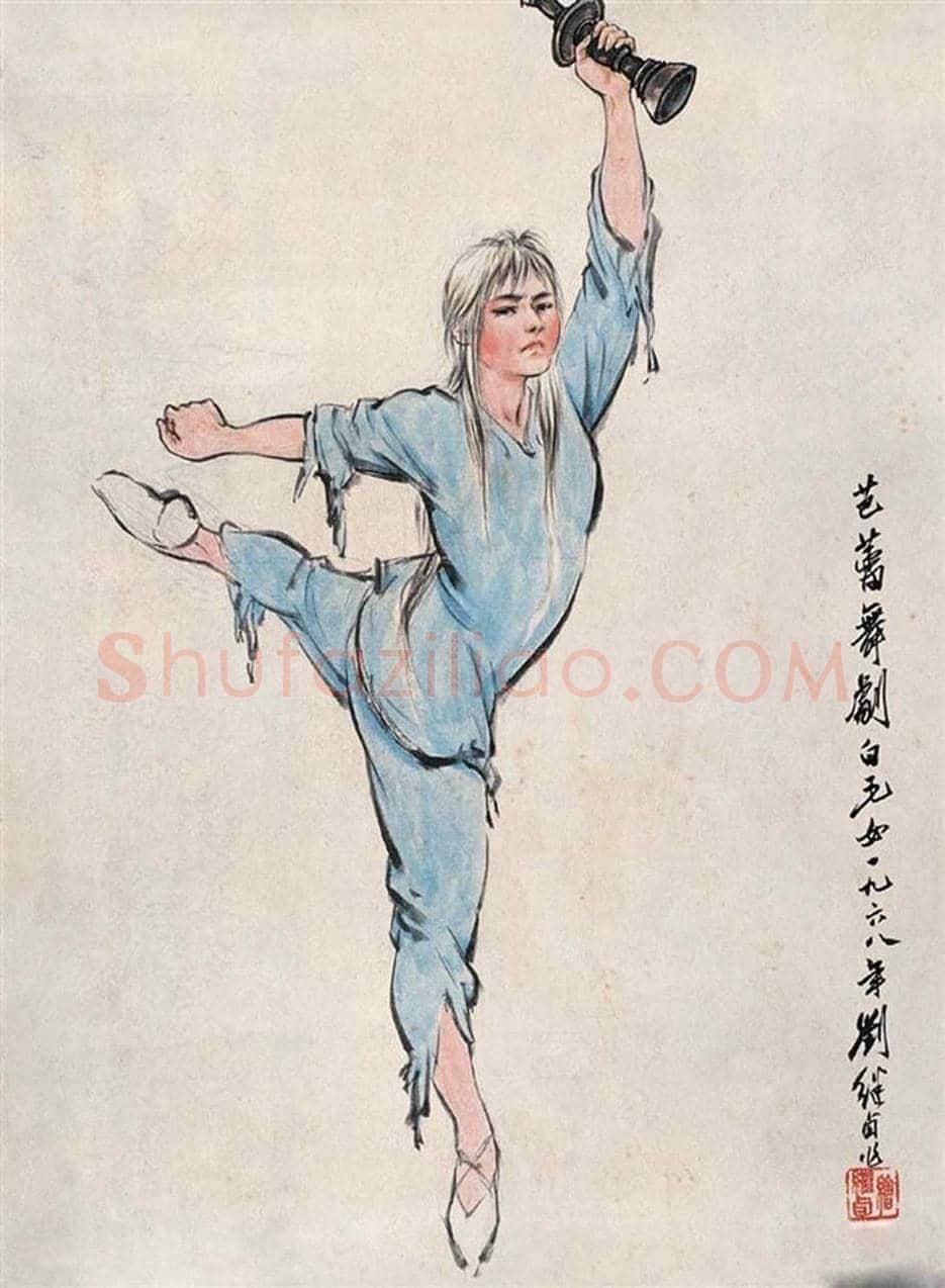 刘继卣人物画欣赏 | 书画学堂