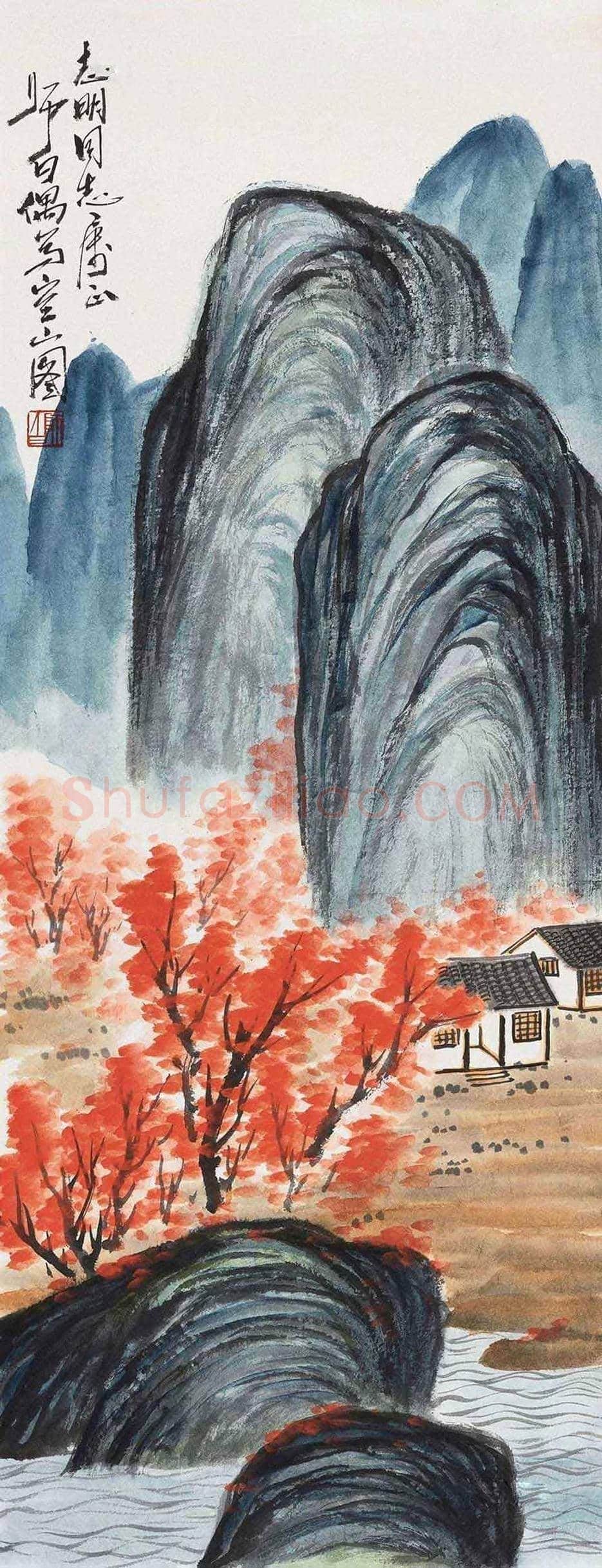 娄师白山水画欣赏 | 书画文摘