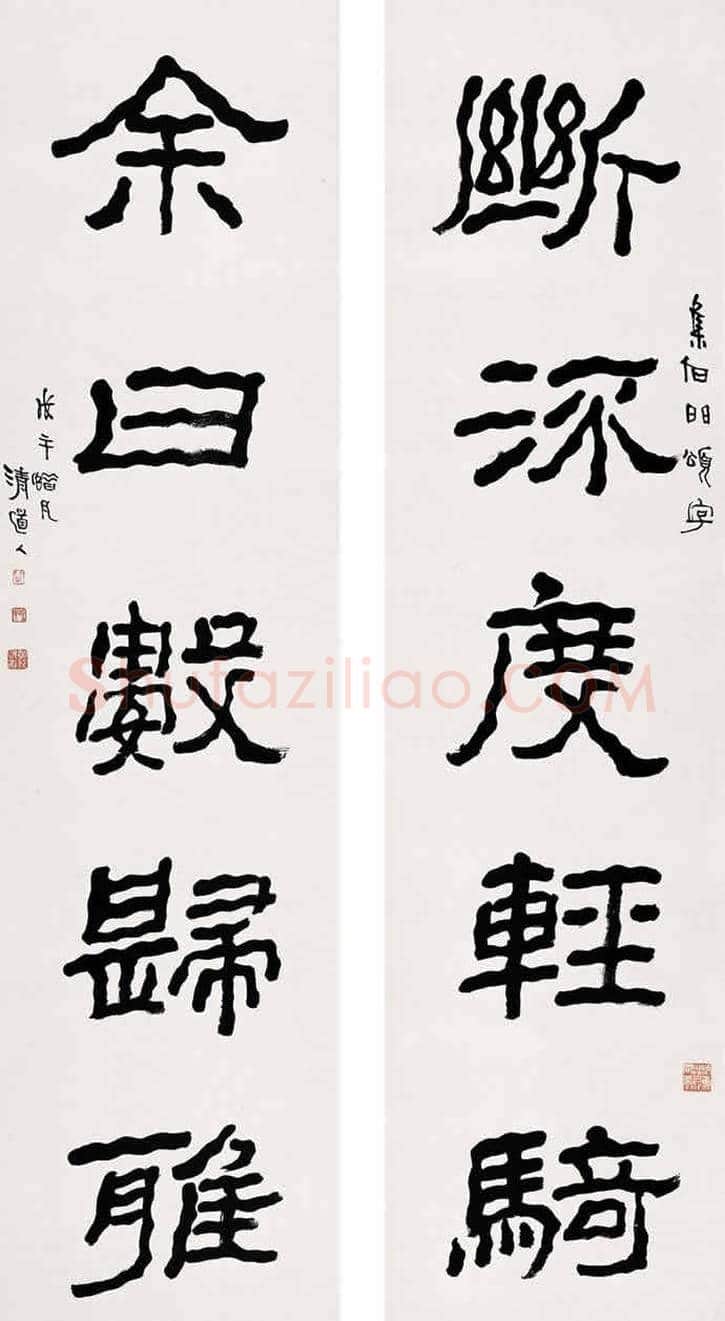 李瑞清书法作品欣赏【民初四大书家之一】 | 书画百科
