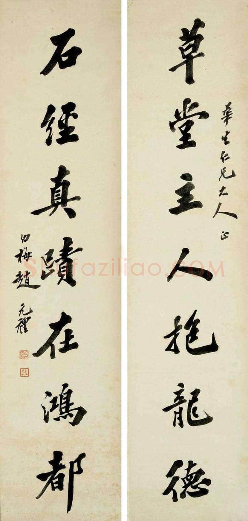 赵元礼书法欣赏 | 书画常识