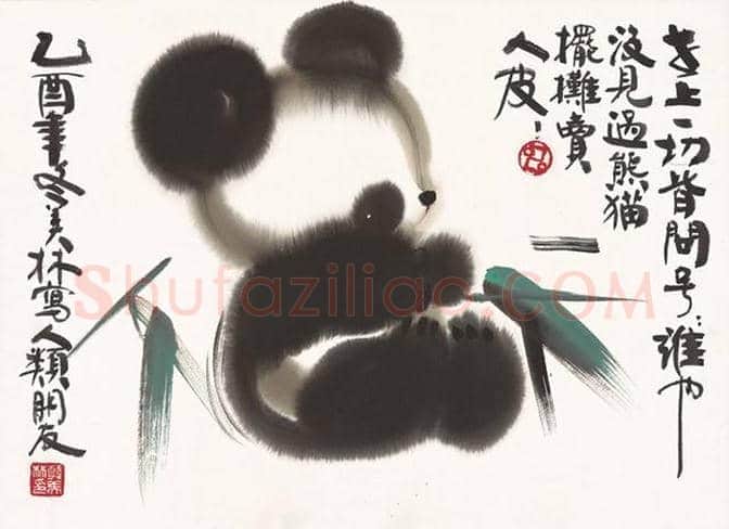 大师韩美林82岁还能生娃当爹,连齐白石也得甘拜下风 | 书画学堂