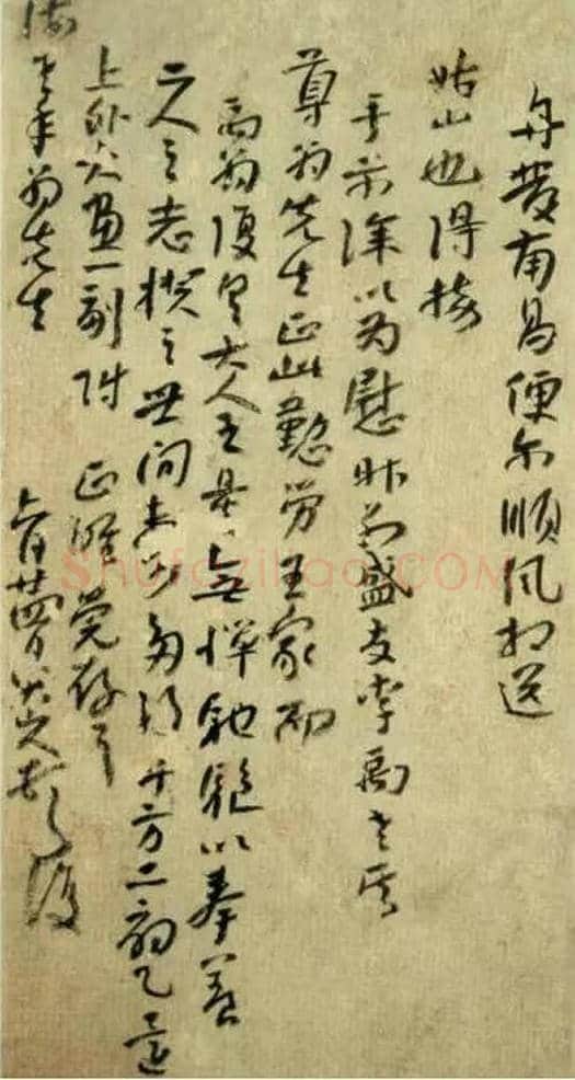 八大山人书法欣赏 | 书画资料