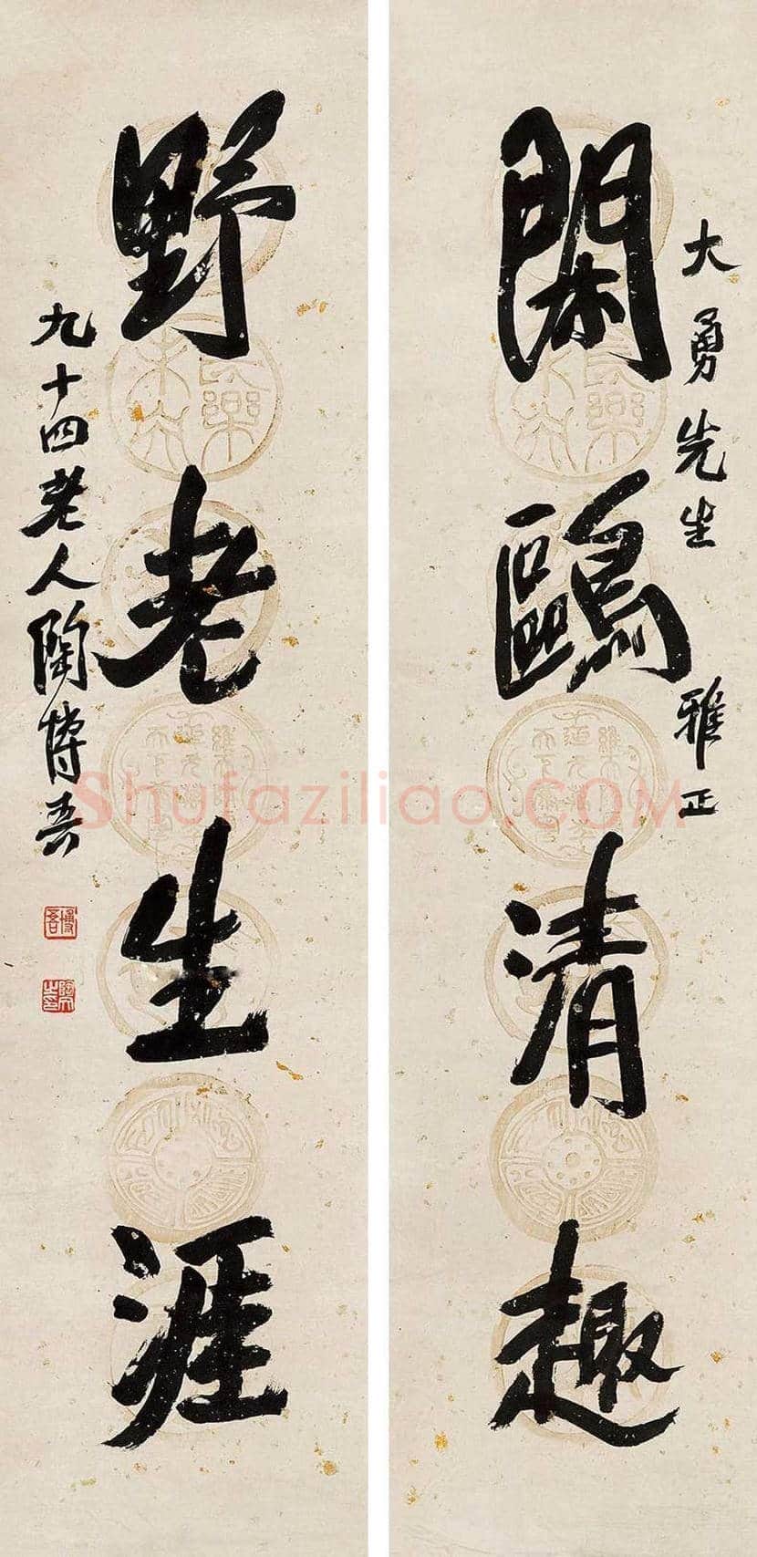 陶博吾书法作品欣赏 | 书画百科