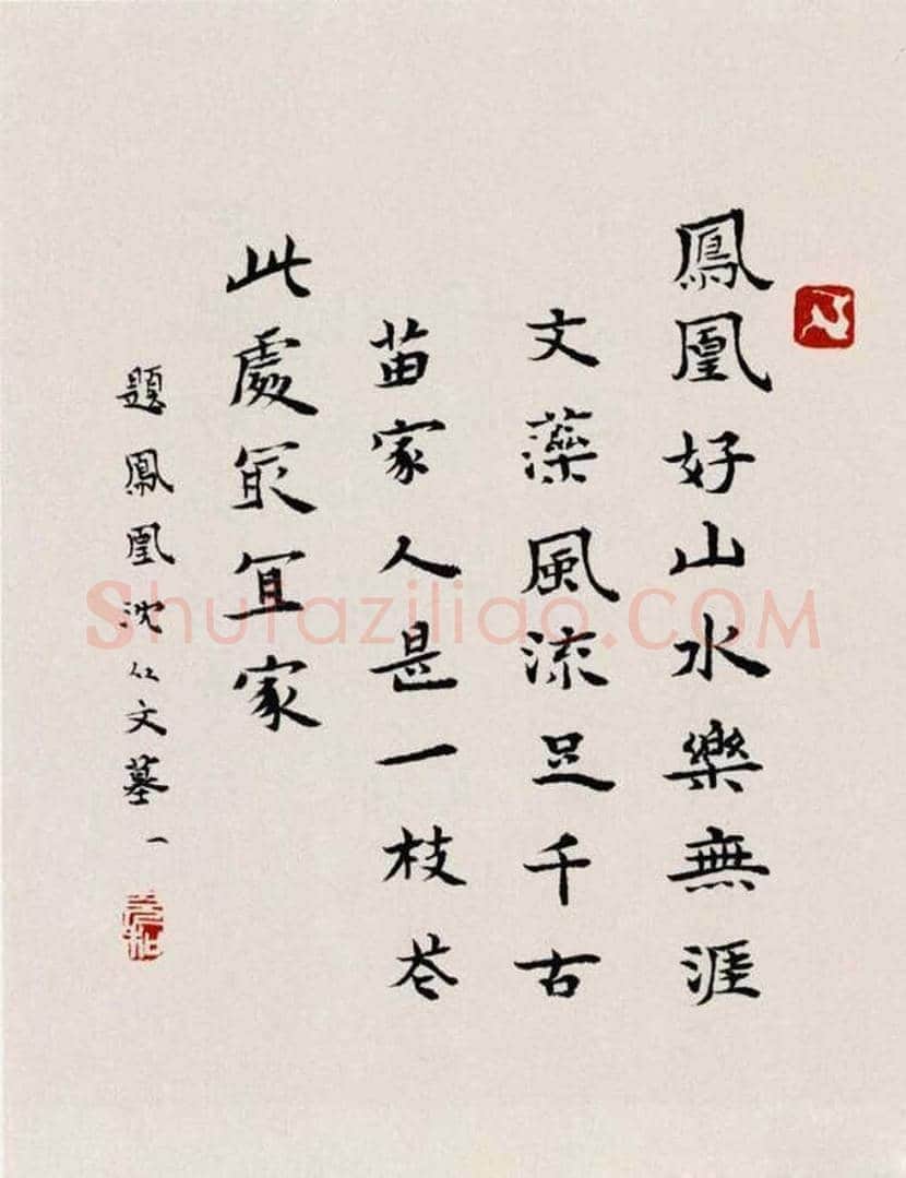 张充和书法作品欣赏 | 书画资料