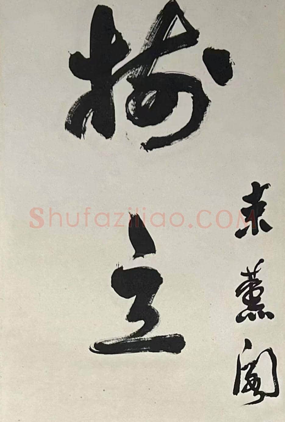 郭沫若《行书八言联 》,珍品佳作 | 名人书法作品