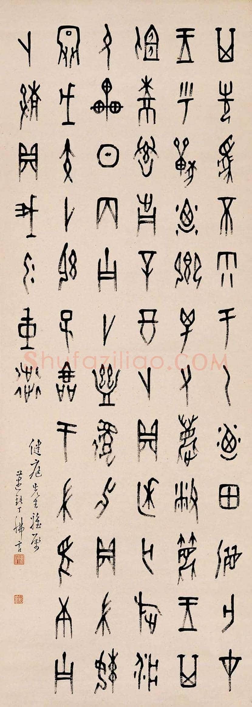 丁佛言书法作品欣赏 | 书画知识