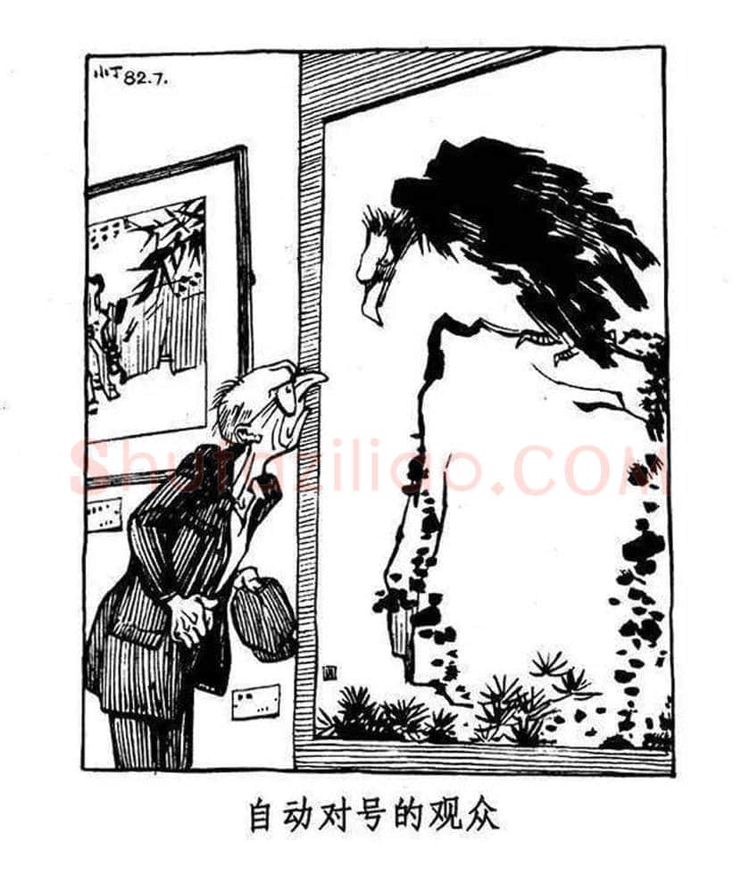 丁聪漫画作品欣赏，八十年代创作 | 书画学堂