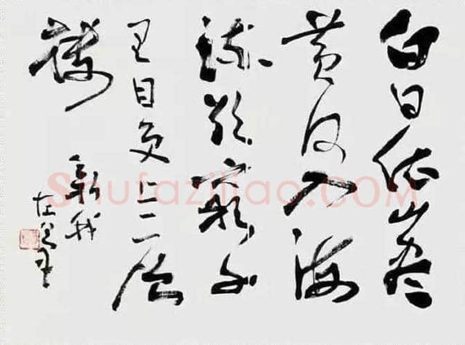 75位书画大家作品欣赏，大饱眼福！ | 书画知识