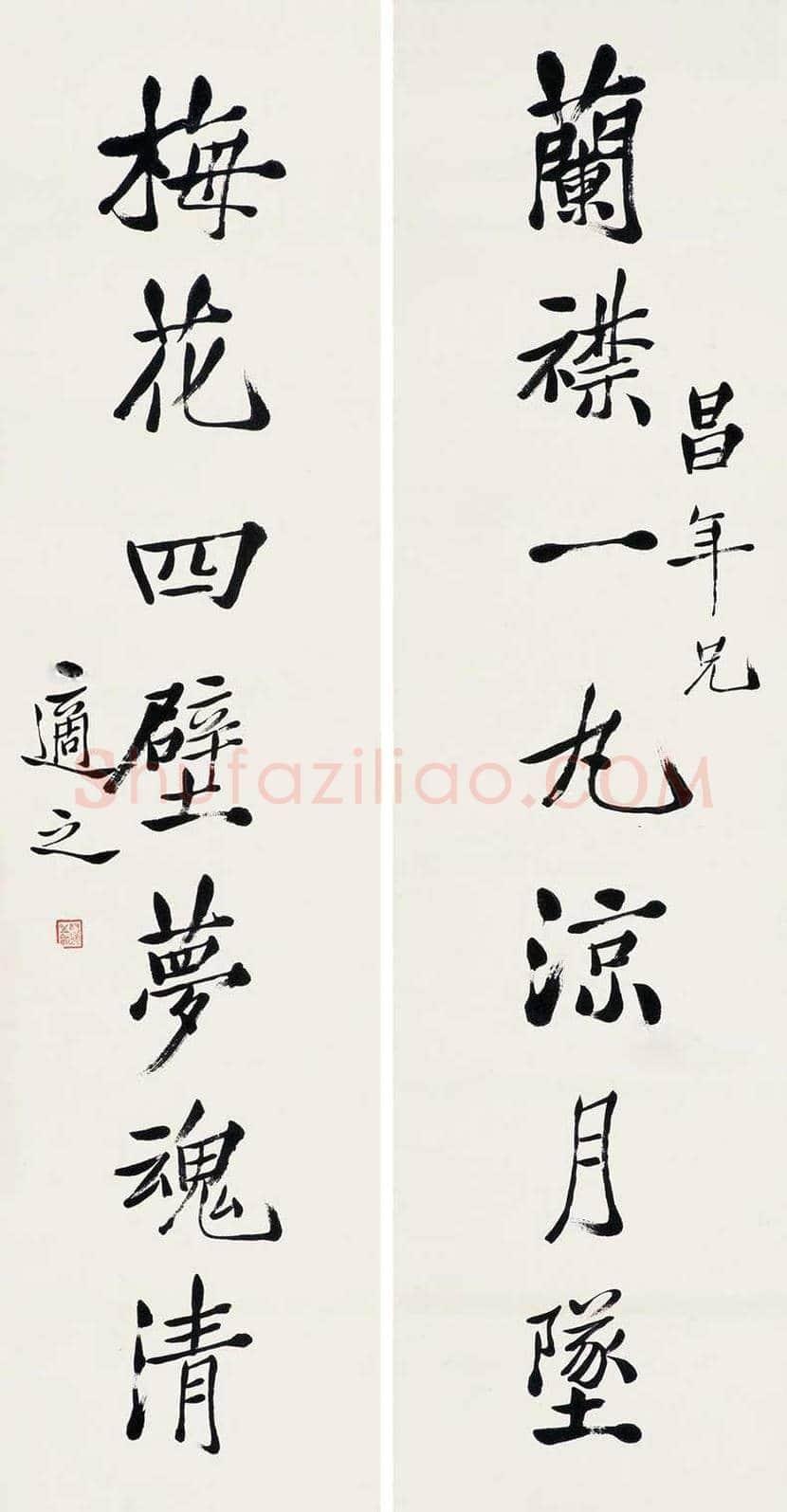 胡适书法作品欣赏 | 书画文摘