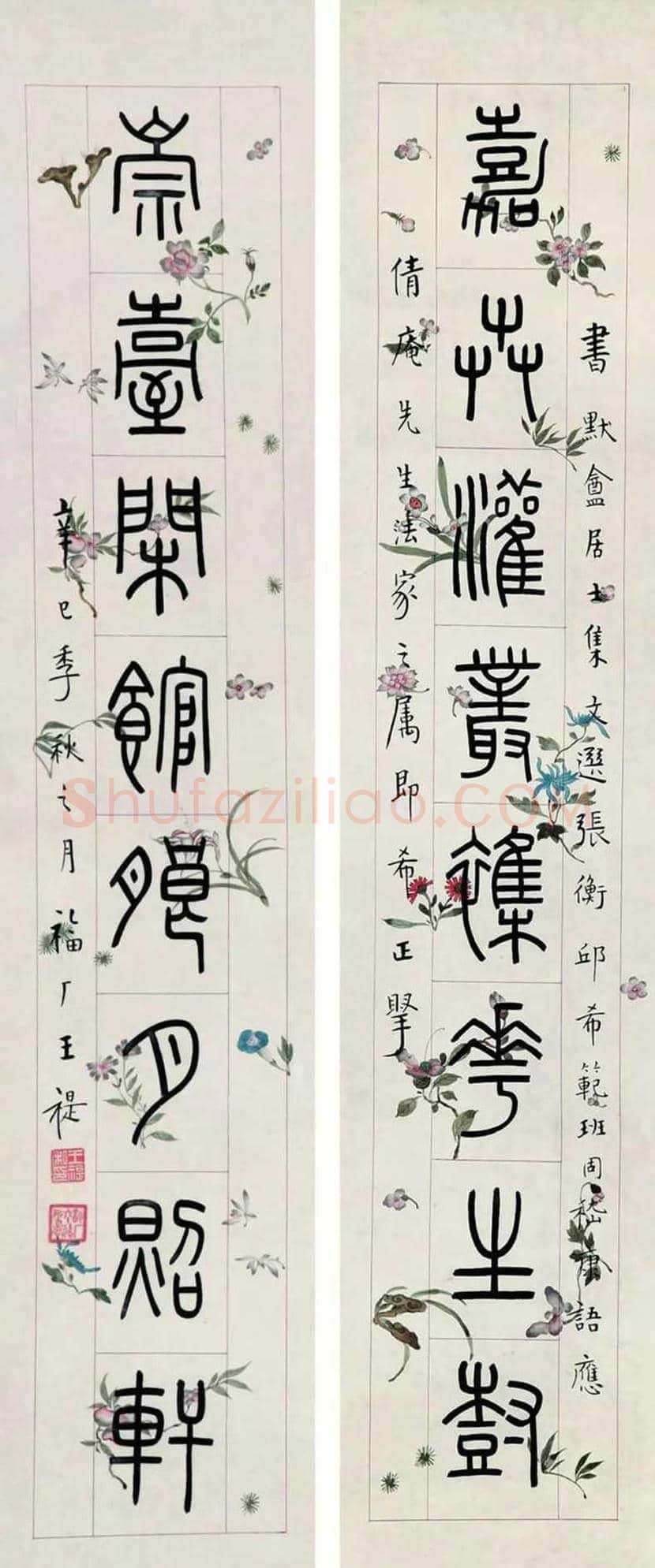 王福庵书法作品欣赏 | 书画学堂