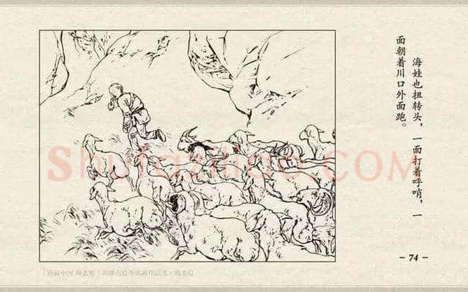 刘继卣连环画《鸡毛信》欣赏 | 书画百科