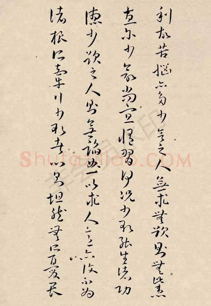 孙过庭草书《佛遗教经》欣赏 | 书画文摘