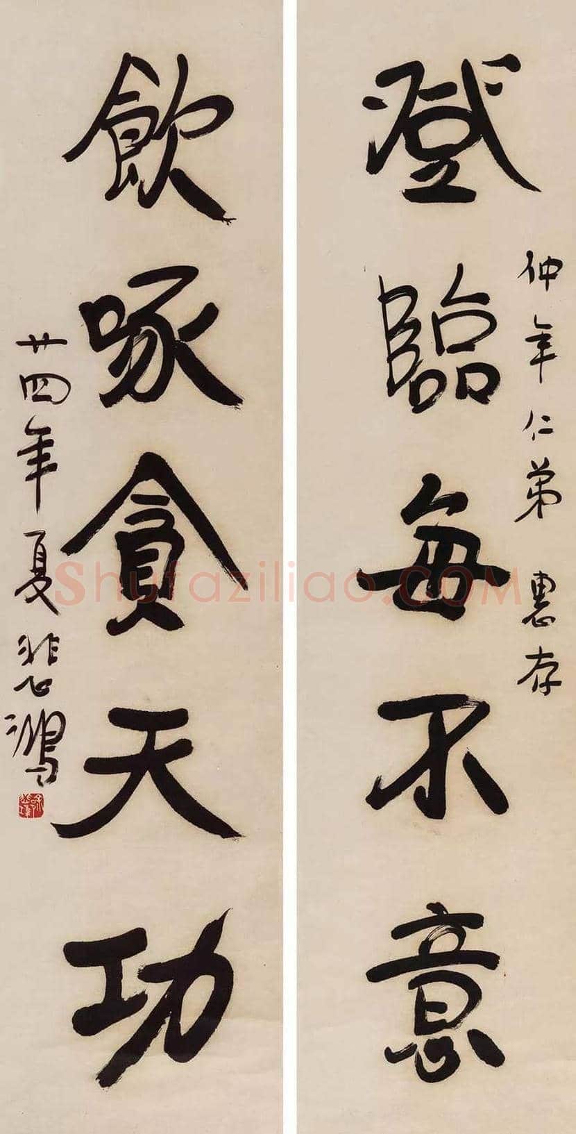 徐悲鸿书法作品欣赏 | 书画常识