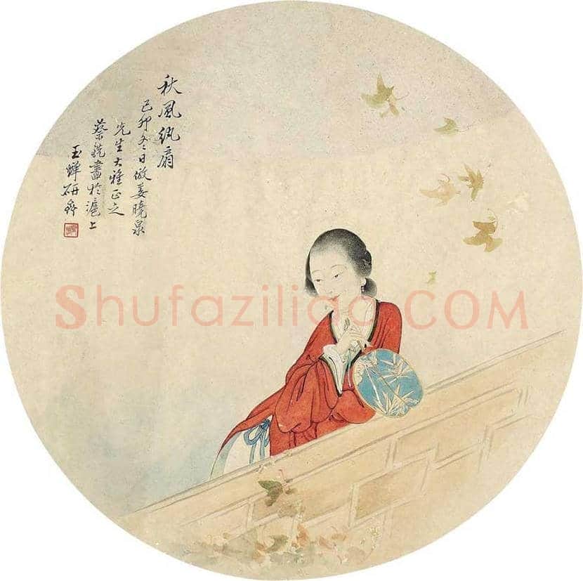 蔡铣作品价格及欣赏 | 书画常识