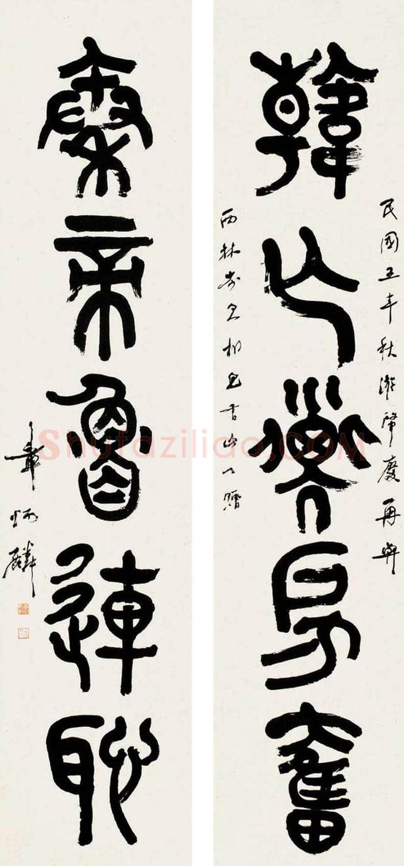章炳麟书法作品欣赏 | 书画讲解