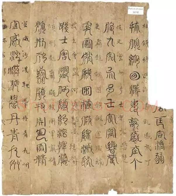 敦煌藏经洞中的写经书法 | 书画文摘