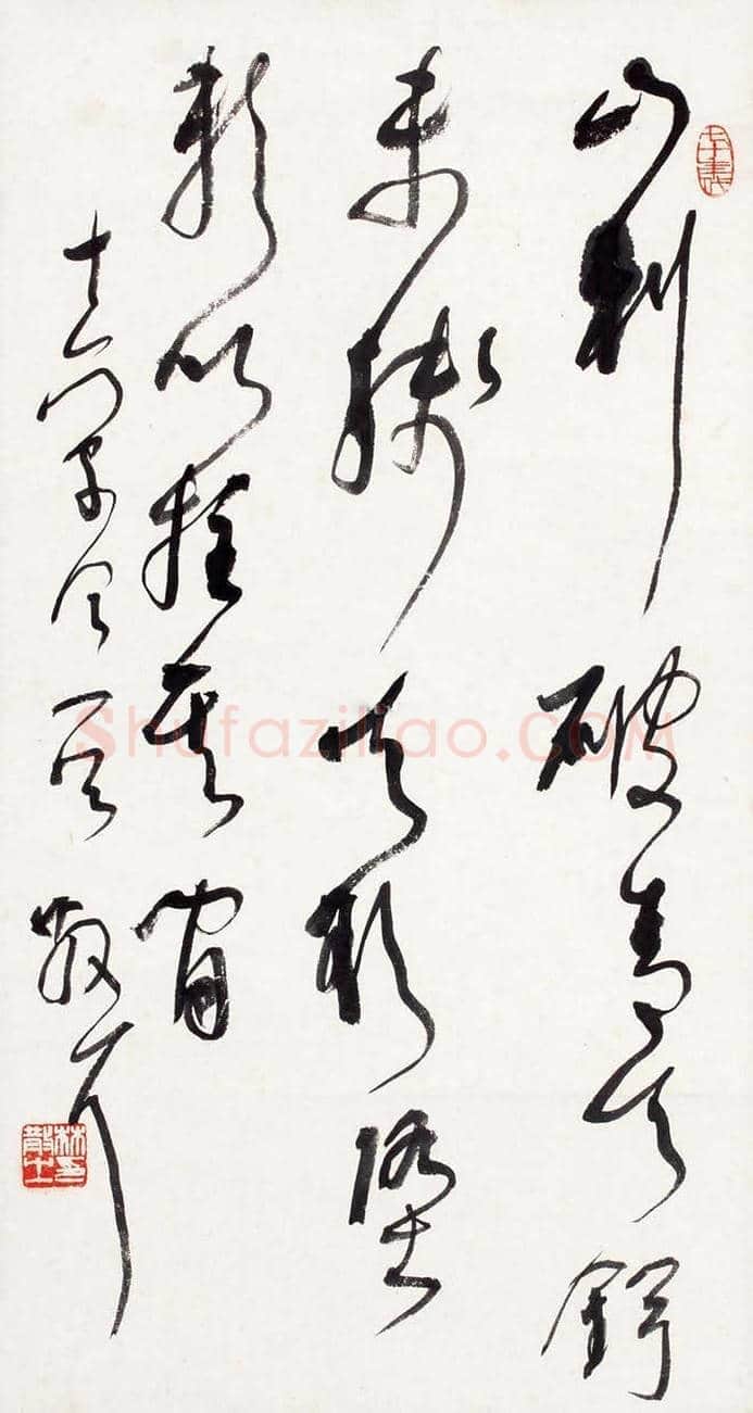 草圣林散之书法欣赏 | 书画科普