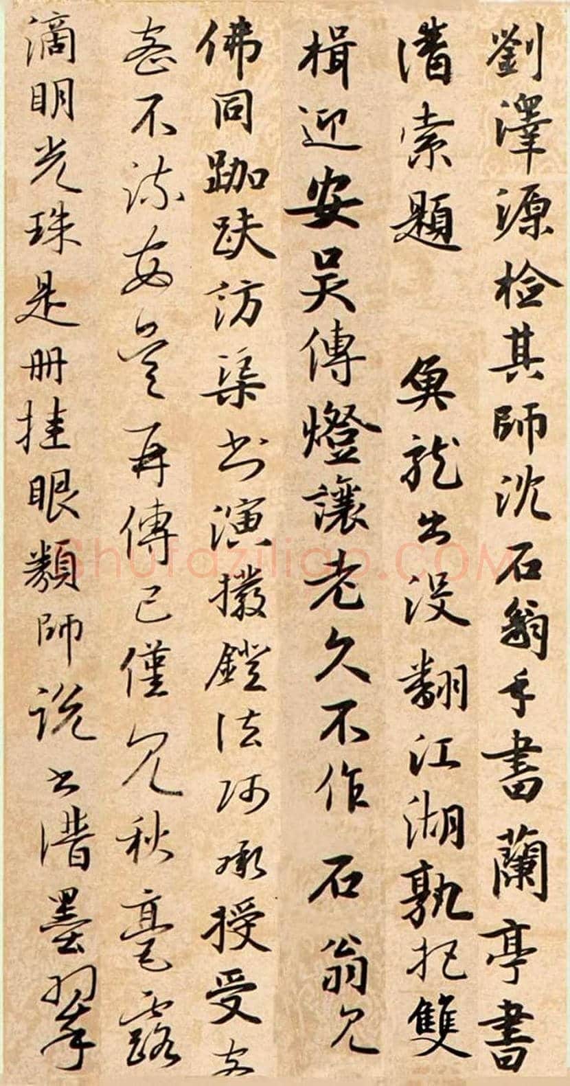 祝嘉书法作品欣赏 | 书画常识