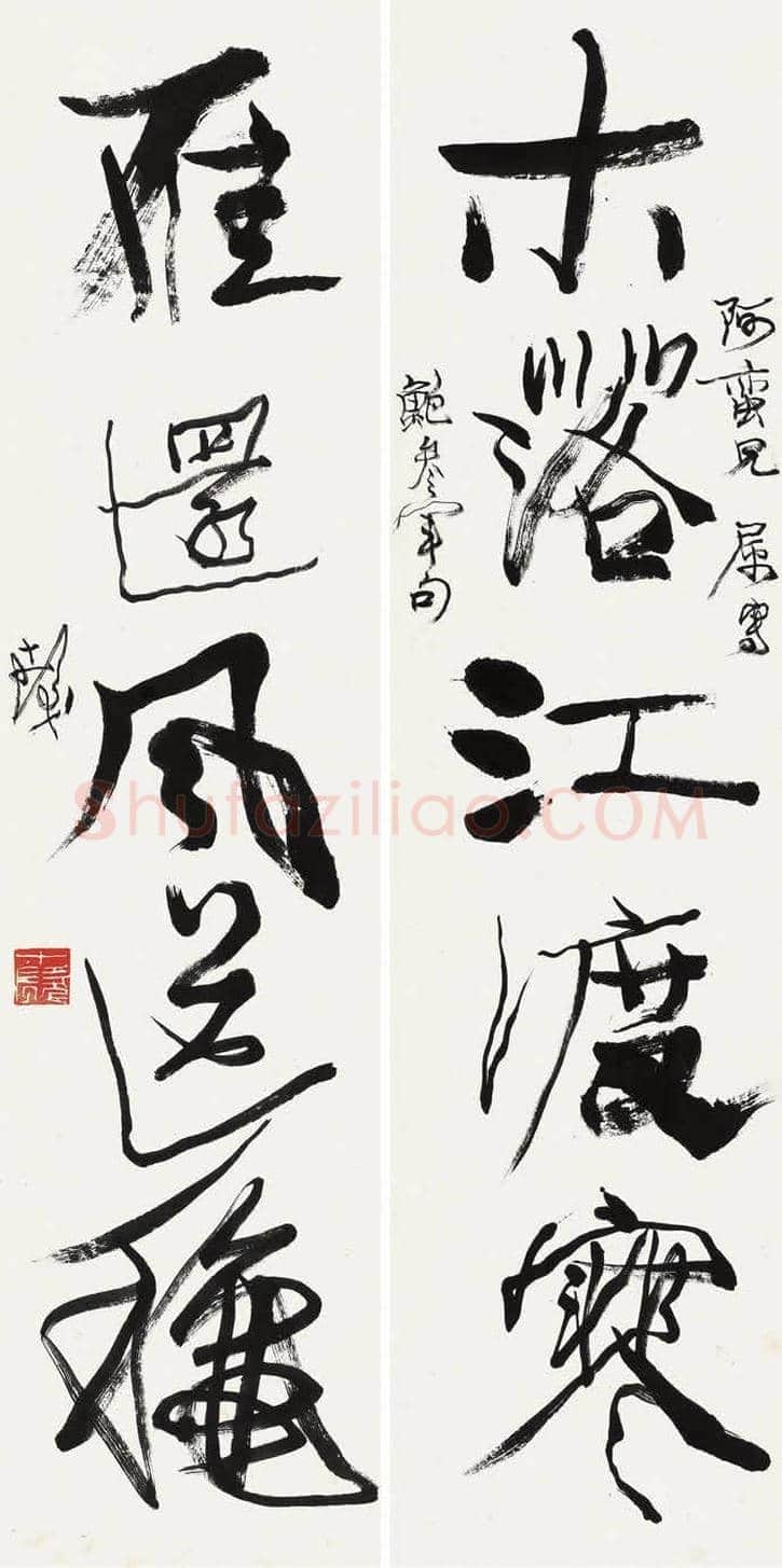 程十发书法作品拍卖及欣赏 | 书画科普