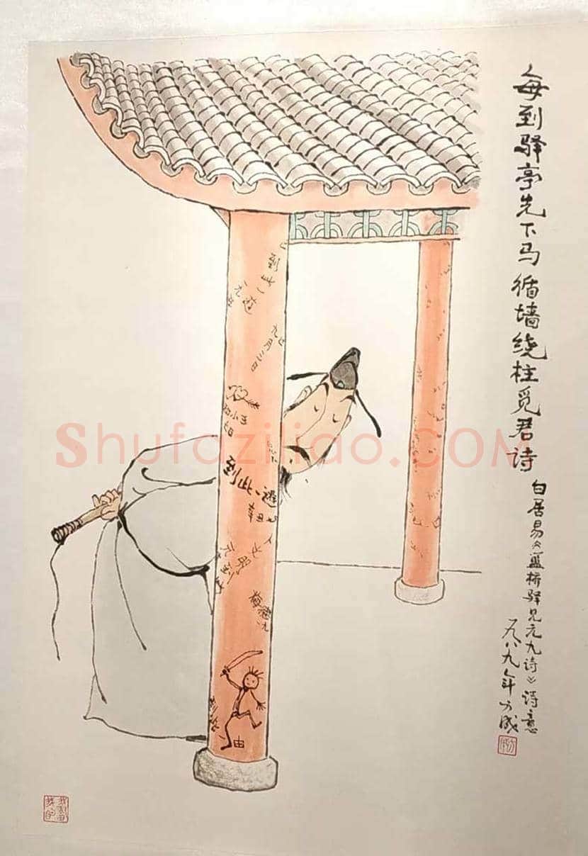 方成漫画作品欣赏 | 书画学堂