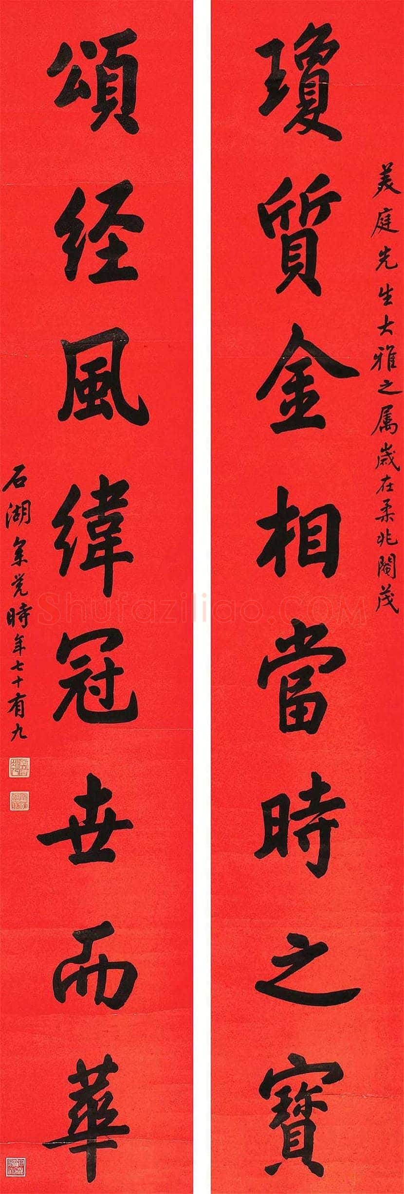 余觉书法作品欣赏 | 书画文摘