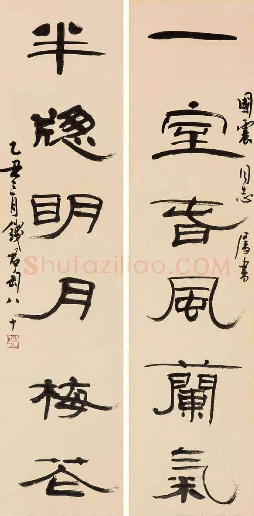 钱君陶作品欣赏 | 书画科普