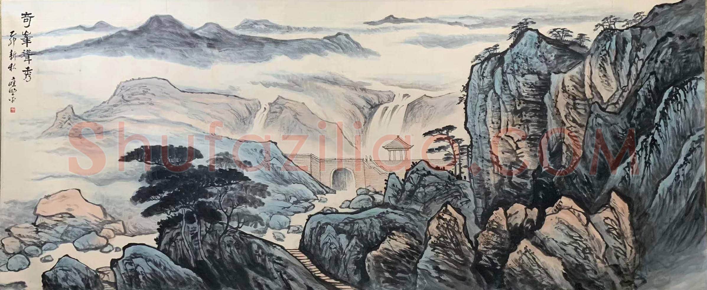 应野平丈二《奇峰耸秀图》,鼎盛之作 | 国画图片