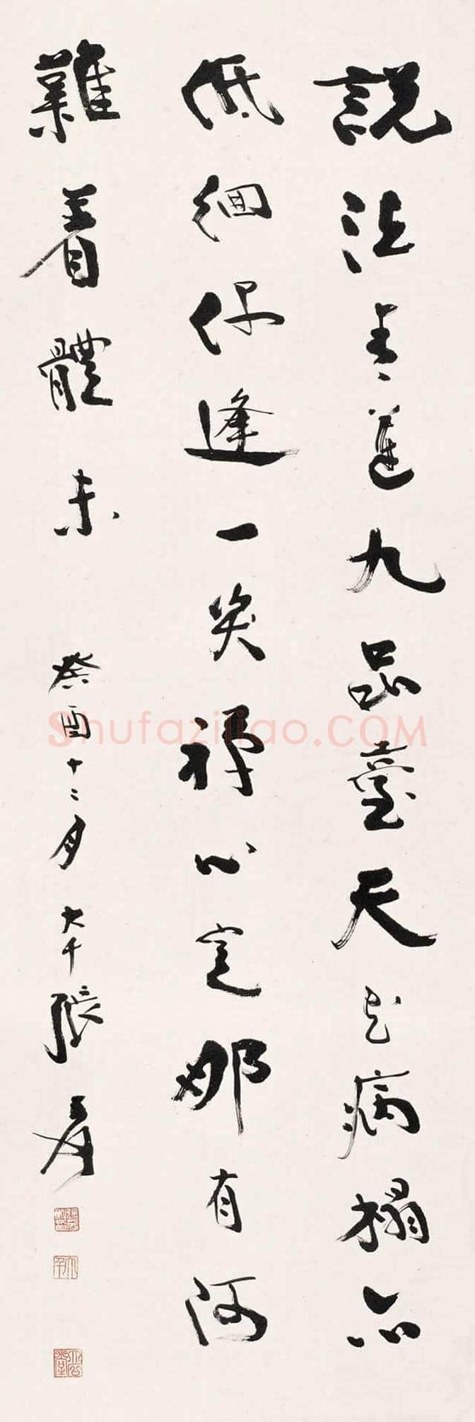 张大千书法欣赏 | 书画常识