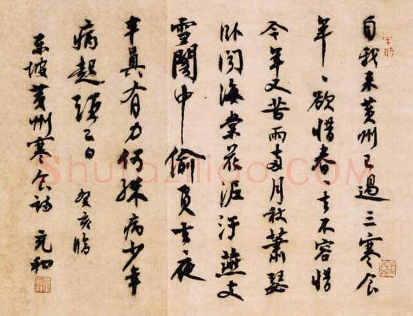 张充和书法作品欣赏 | 书画资料