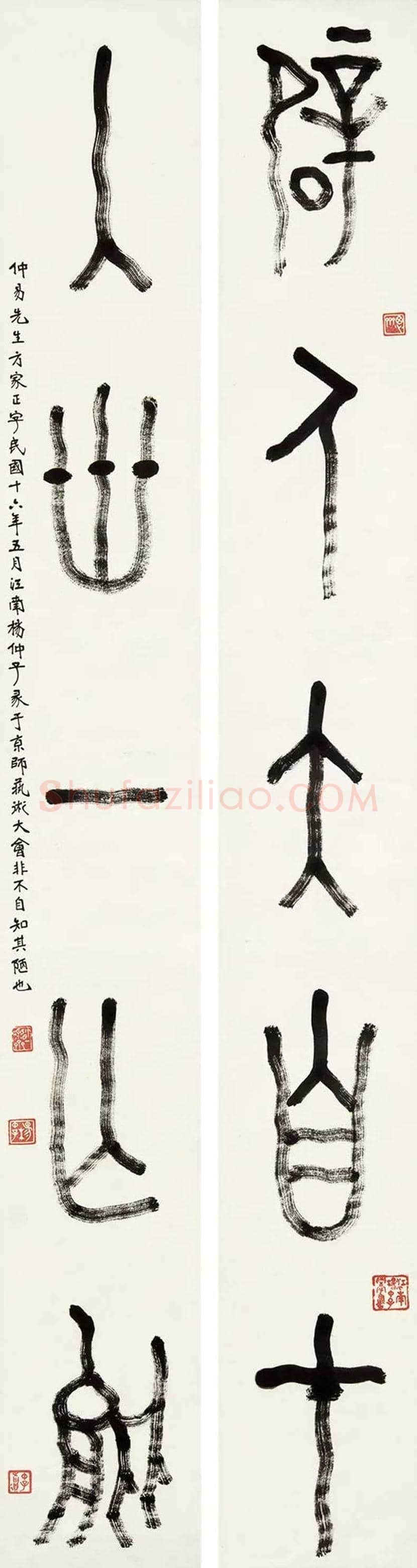 杨仲子书法作品欣赏 | 书画科普