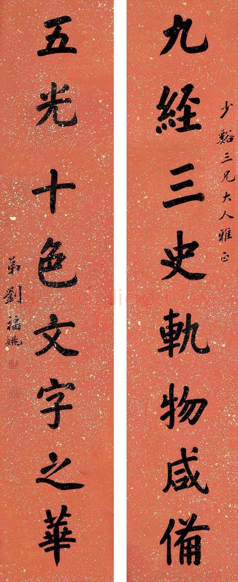 刘福姚书法欣赏 | 书画学堂