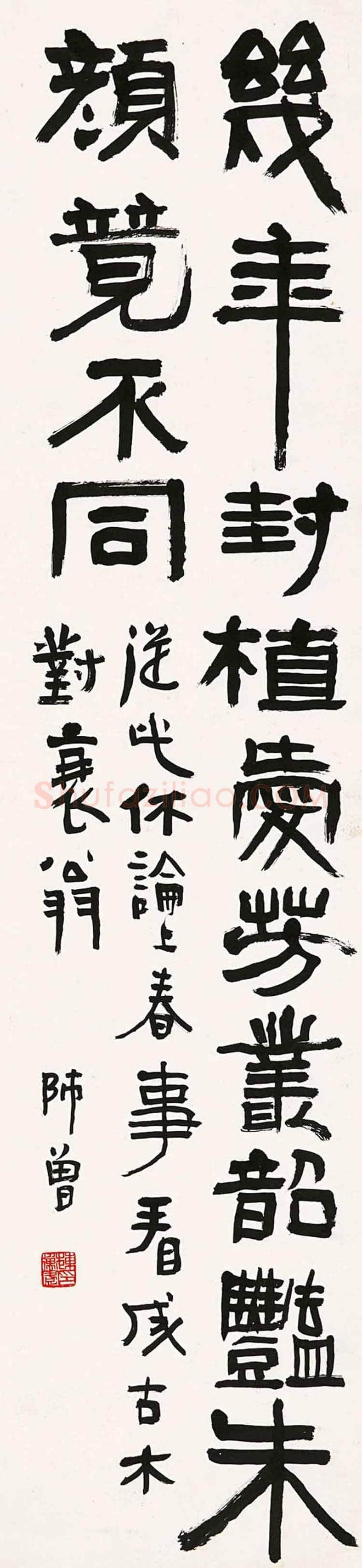 陈师曾书法作品欣赏及拍卖价格 | 书画文摘