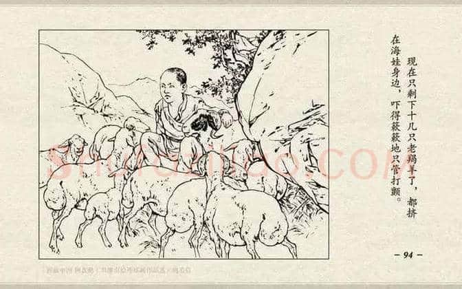 刘继卣连环画《鸡毛信》欣赏 | 书画百科