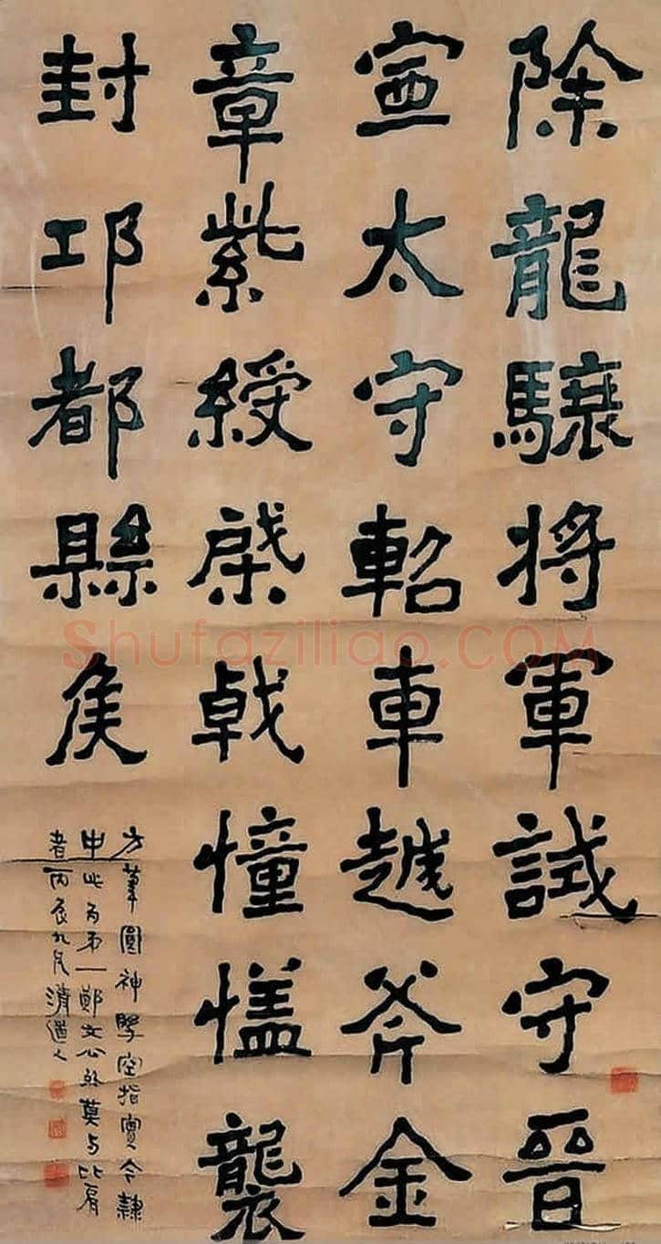 李瑞清书法作品欣赏【民初四大书家之一】 | 书画百科
