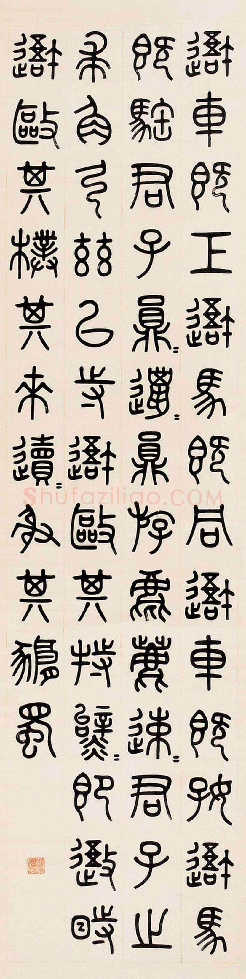 汪洵书法作品欣赏 | 书画常识