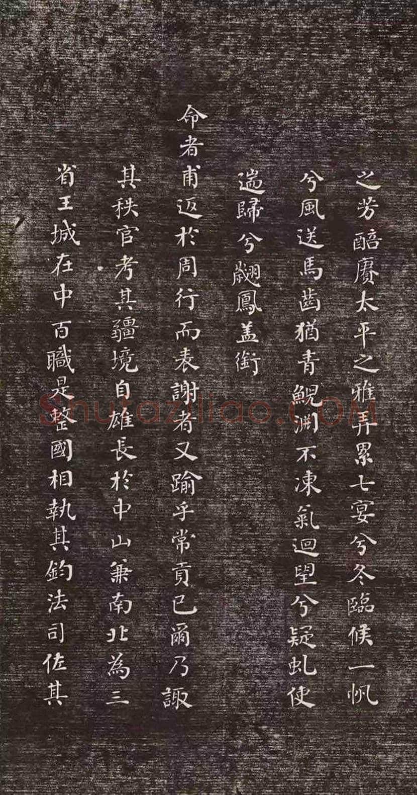 何绍基小楷《册封琉球赋》欣赏 | 书画常识