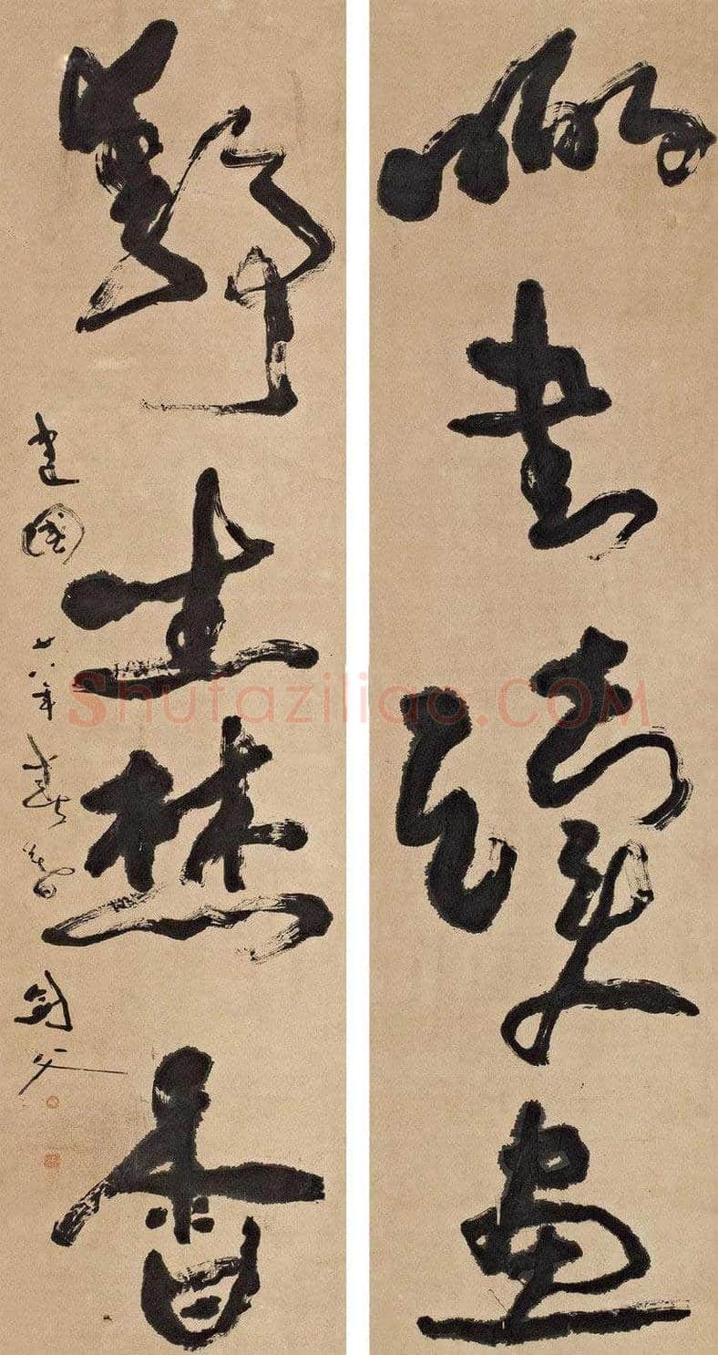 高剑父书法作品欣赏 | 书画知识