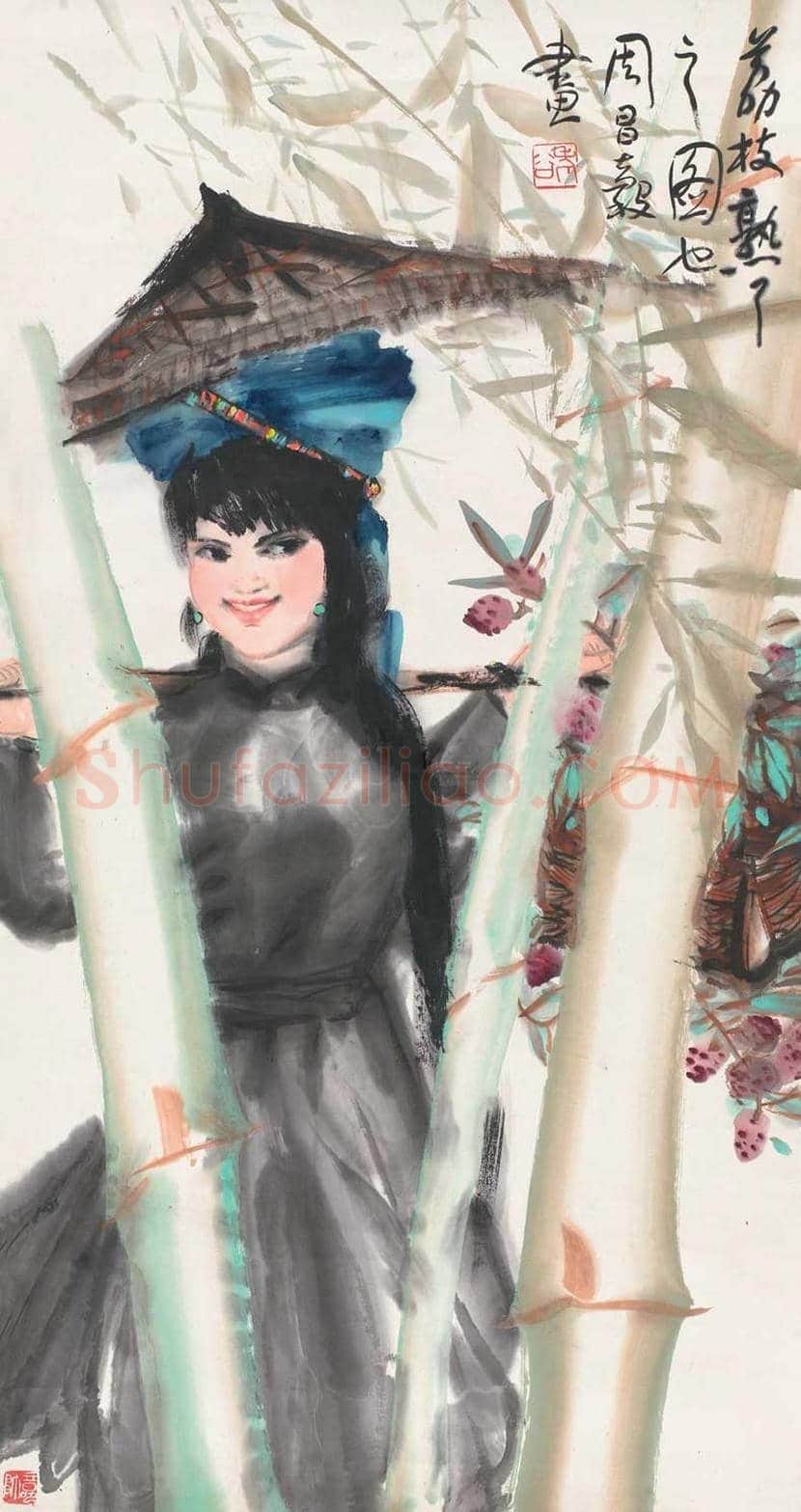 周昌谷作品欣赏 | 书画学堂