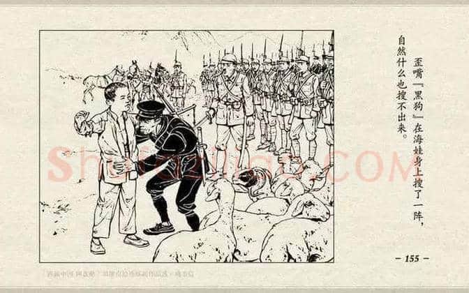 刘继卣连环画《鸡毛信》欣赏 | 书画百科