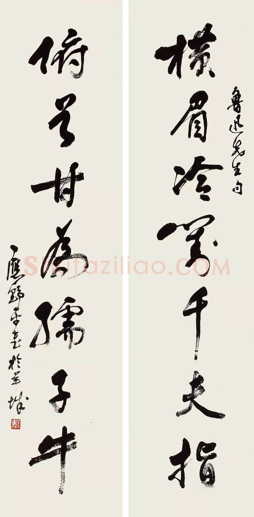 应野平书法作品赏析 | 书画文摘