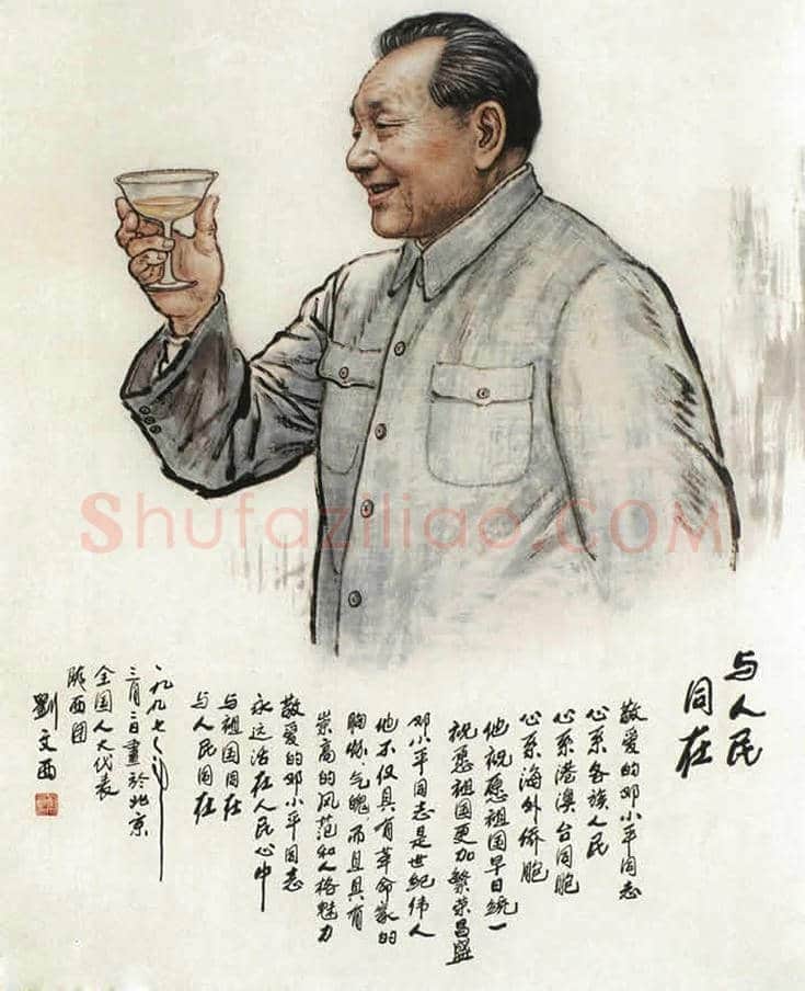 刘文西作品欣赏丨一文看懂刘文西 | 书画文摘