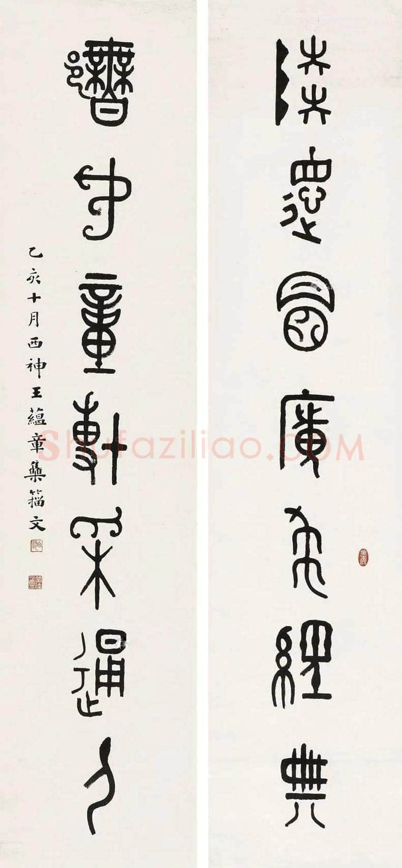 王蕴章书法作品欣赏 | 书画科普