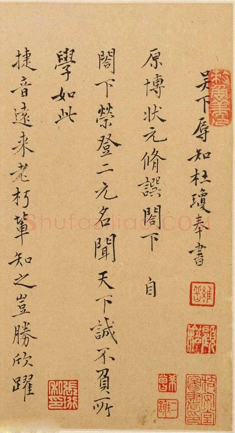 沈周的老师杜琼书法欣赏 | 书画百科