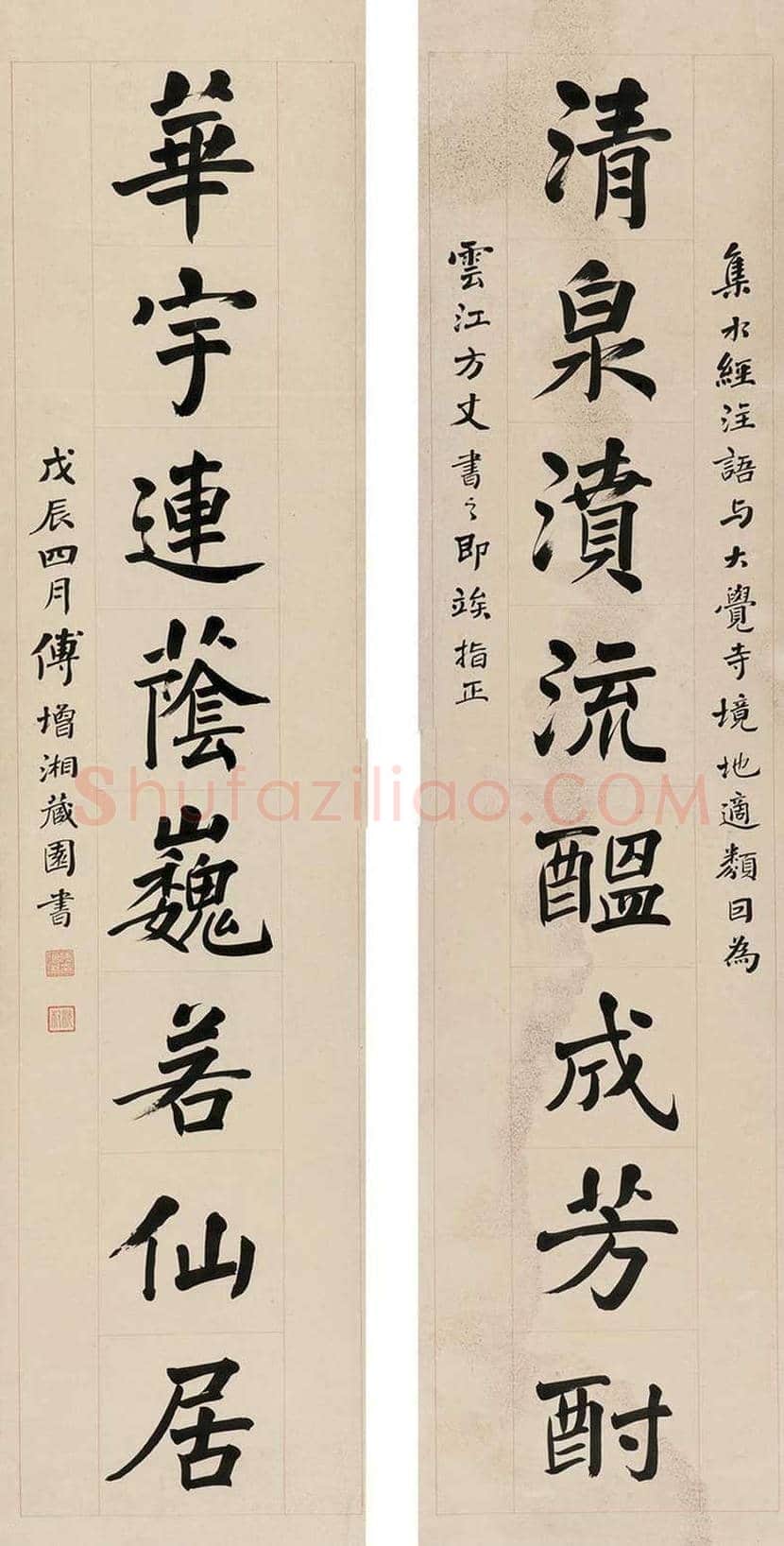 傅增湘书法欣赏 | 书画学堂